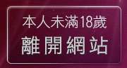 本人未滿18歲，離開素人自拍熟女